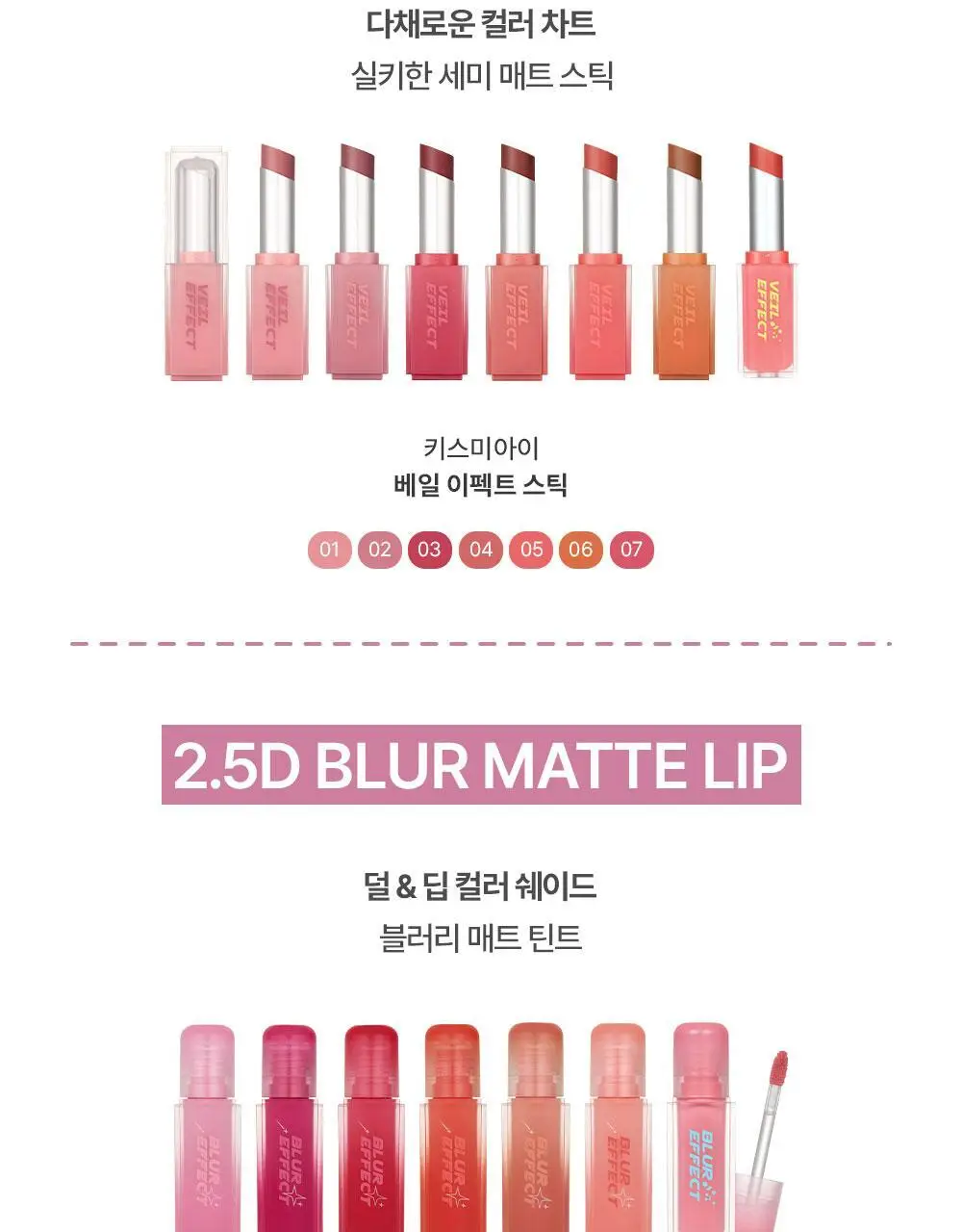 [구름텍스처] 키스미 아이 블러 이펙트 틴트 3.5g 7종 (꼬마마법사 레미 콜라보) 상세페이지 31
